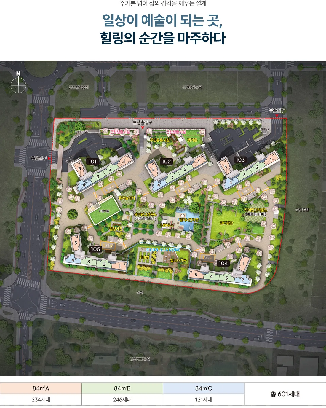 검암역자이르네 단지배치도