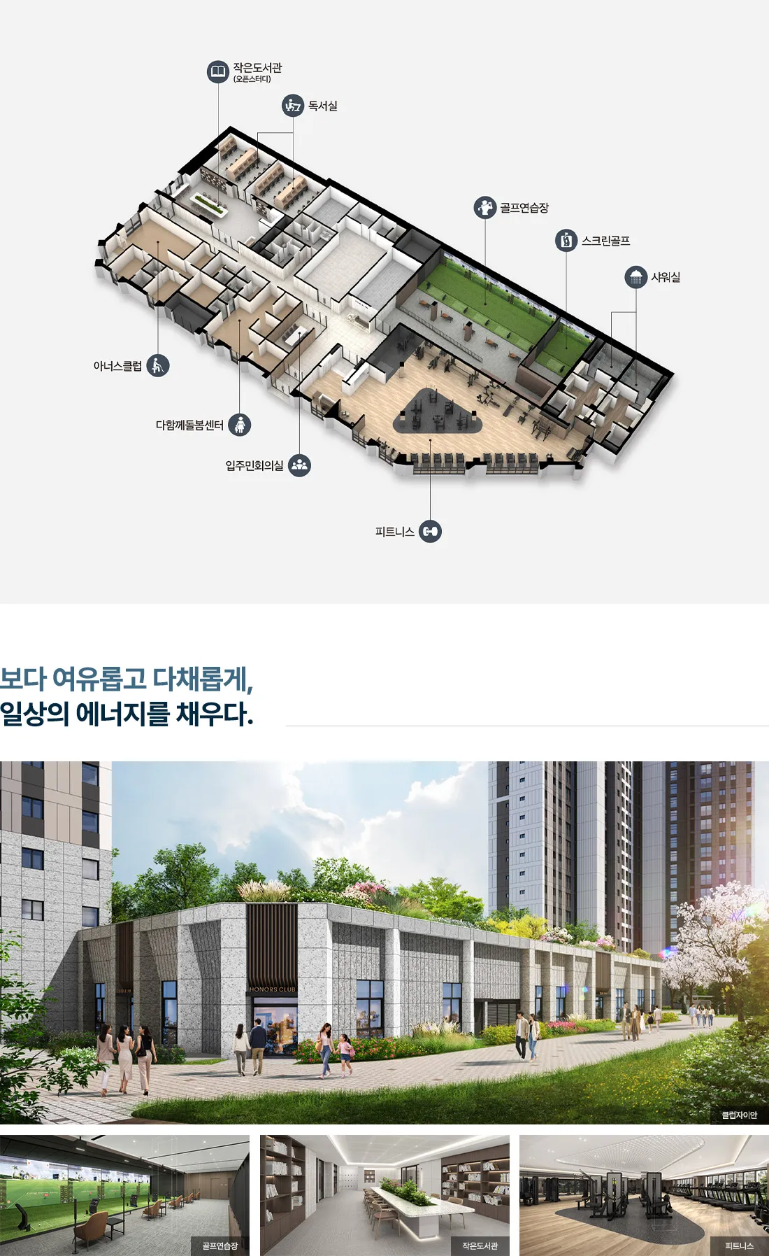 검암역자이르네 커뮤니티 클럽 자이안